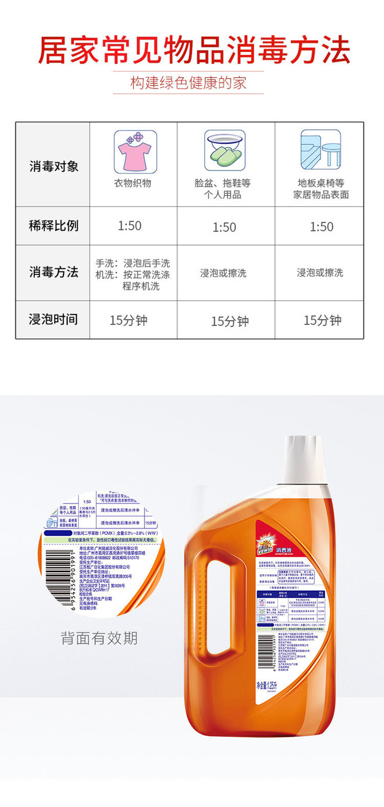 威王 含氯消毒杀菌家用洗衣物多用消毒水 1.25L