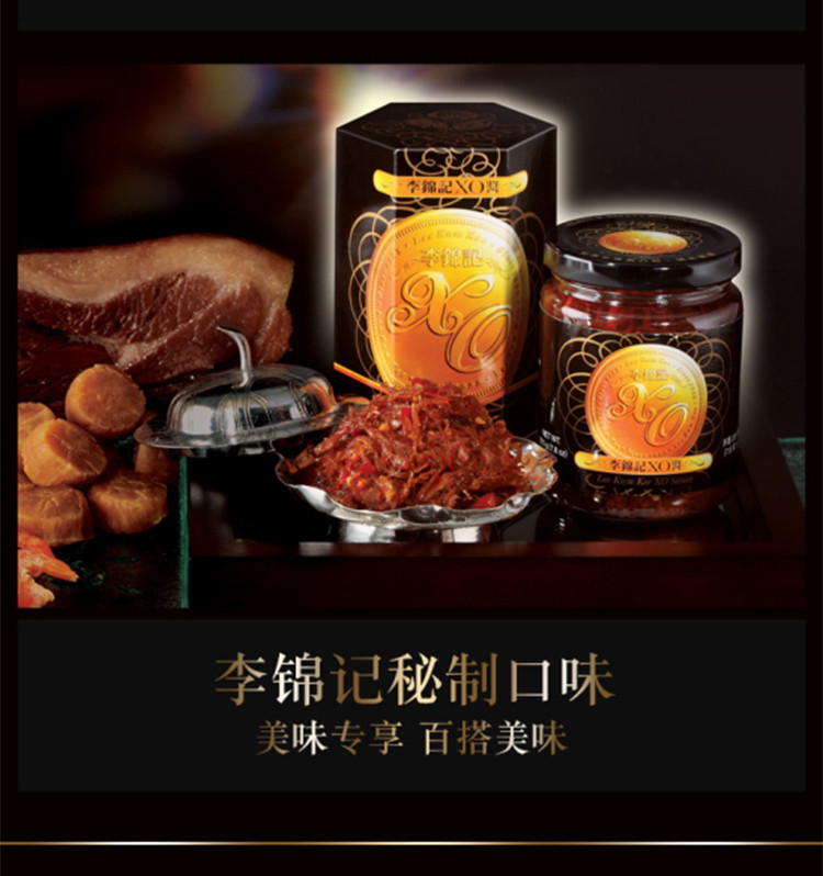 李锦记 XO酱 220g