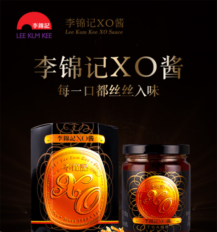 李锦记 XO酱 220g