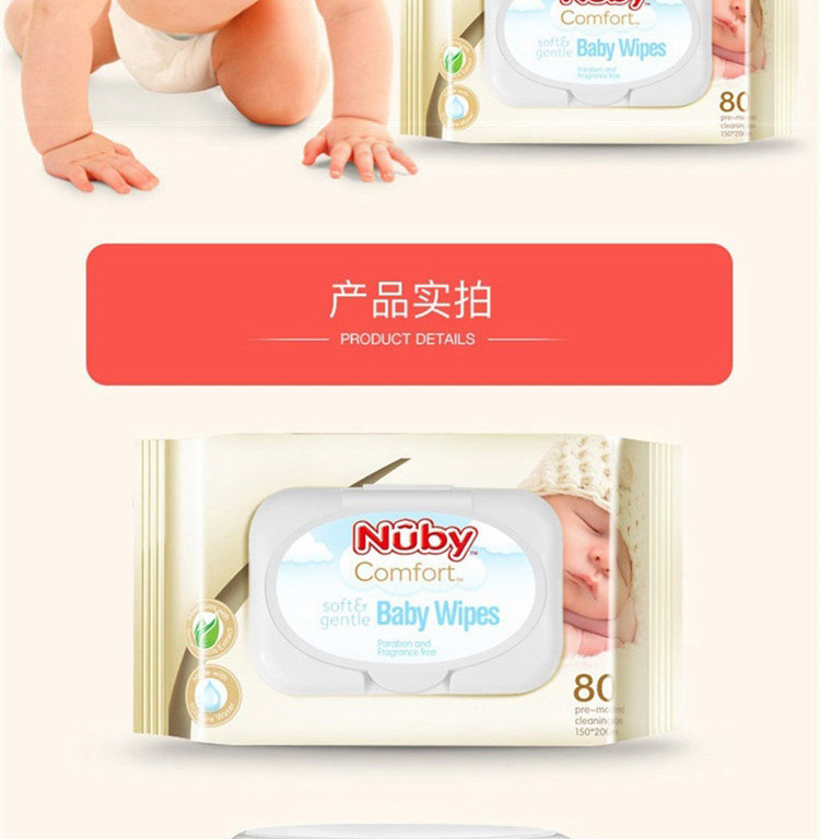 Nuby 新生儿手口屁屁专用湿纸巾 婴儿纯棉柔湿巾80抽*24