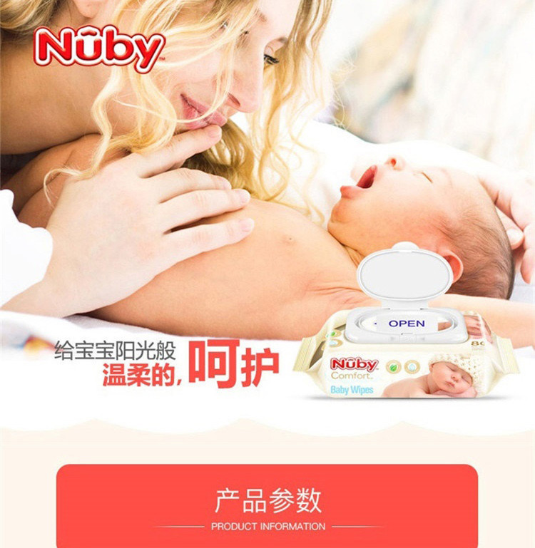 Nuby 新生儿手口屁屁专用湿纸巾 婴儿纯棉柔湿巾80抽*24