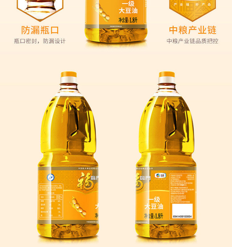 福临门  经典粮油组合（东町越光米2kg+大豆油 1.8L)