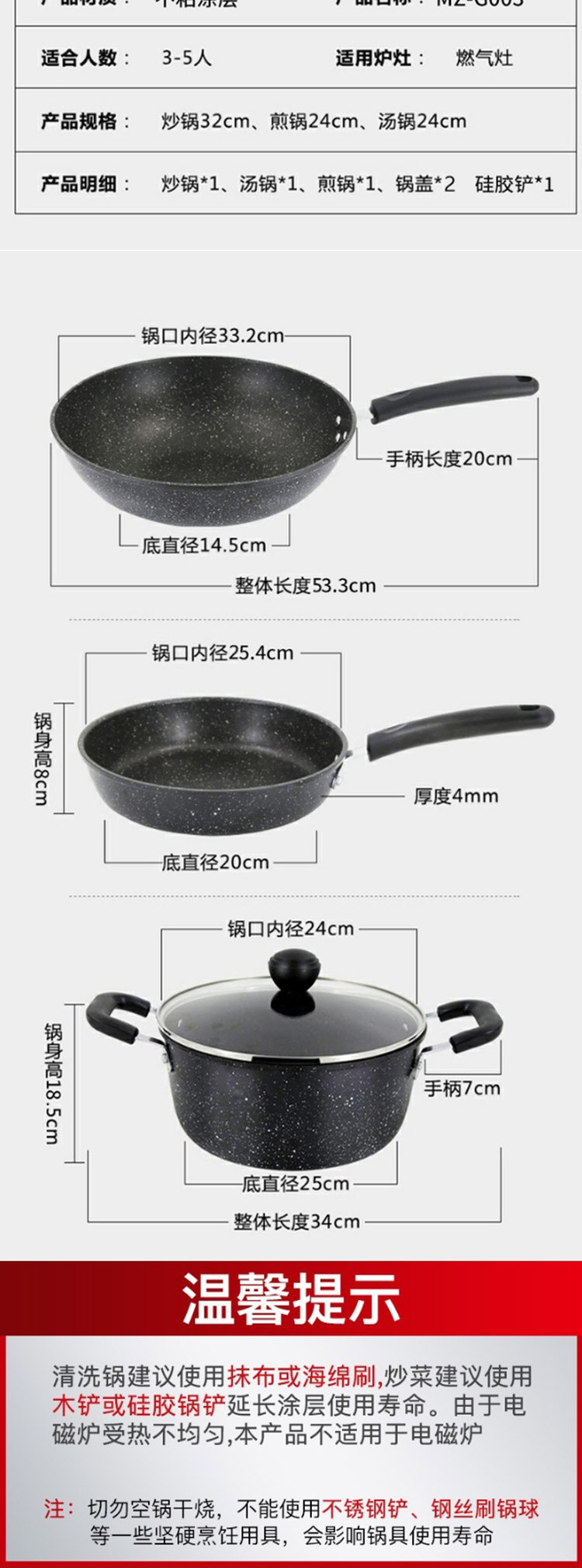 麦滋 家用锅具三件套MZ-G003（炒锅+煎锅+汤锅）