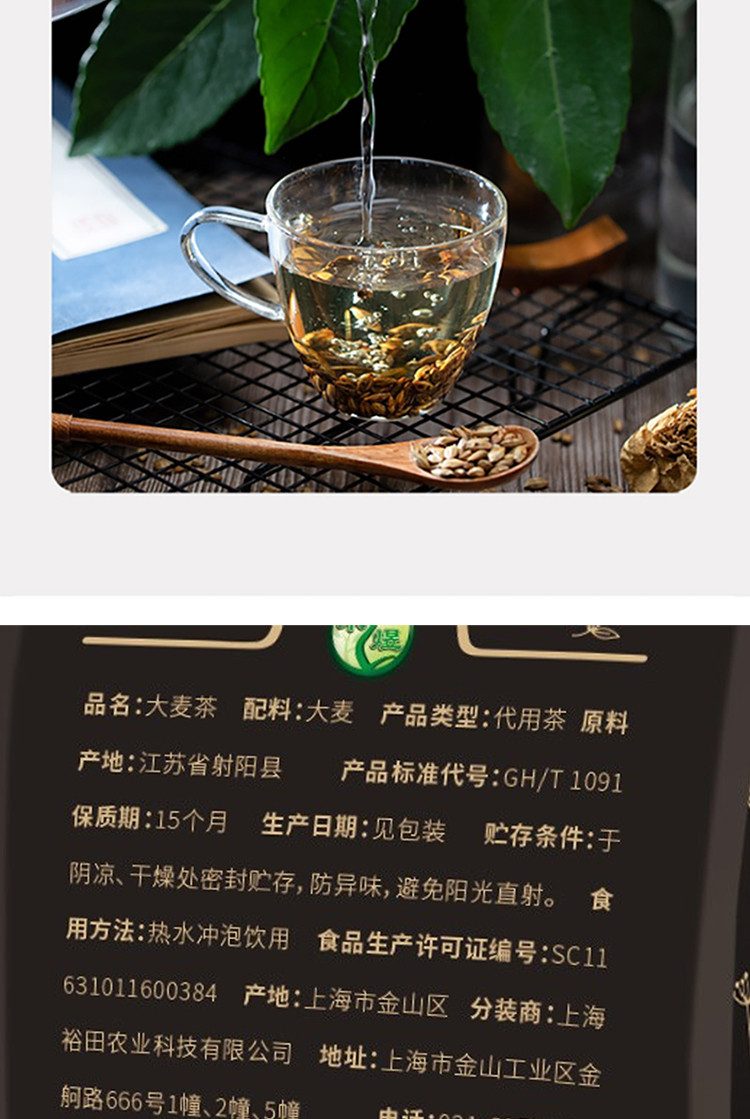 禾煜 大麦茶 250G