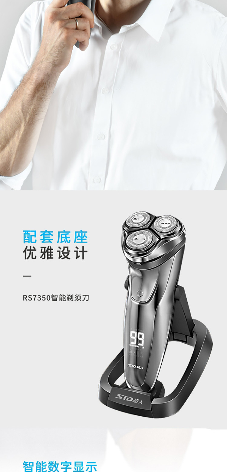 超人 剃须刀 RS7350 高配版 枪色