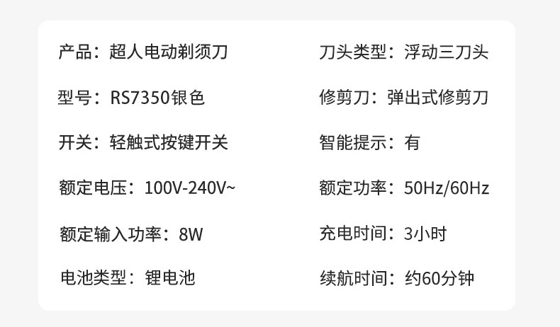 超人 全身水洗电动剃须刀 RS7350（常规款）