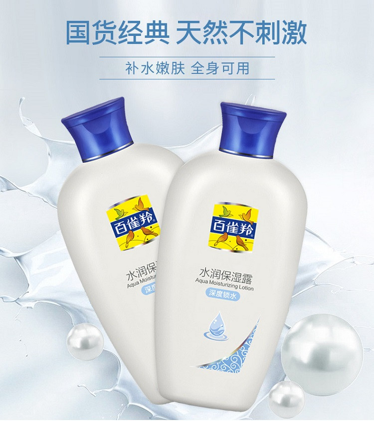 百雀羚/PECHOIN 水润保湿露（深度锁水）115ml*3瓶