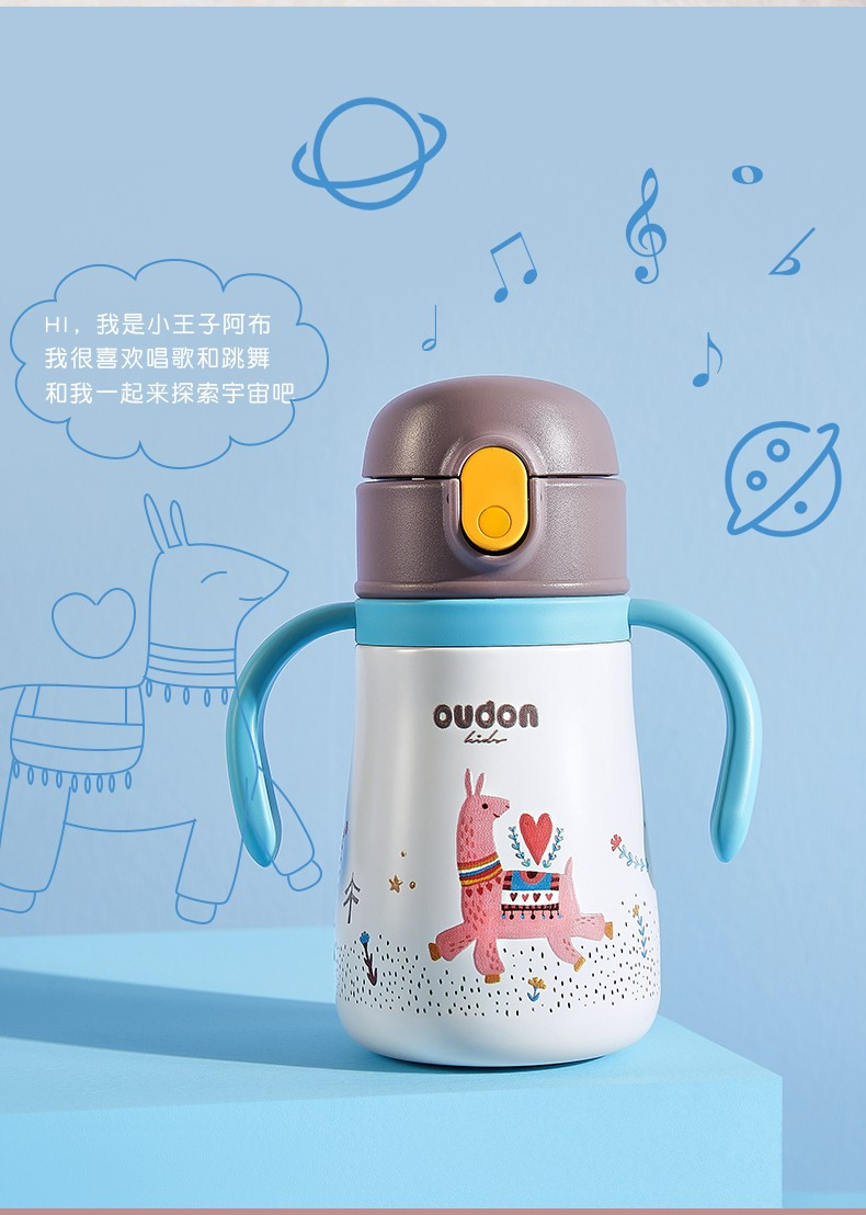 OUDON 童颜学饮杯360ml OK-36X1