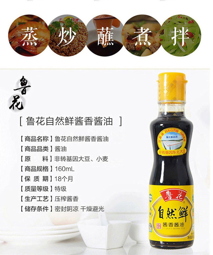 鲁花 优质大豆油2L 赠自然鲜酱油160ml一瓶 食用油