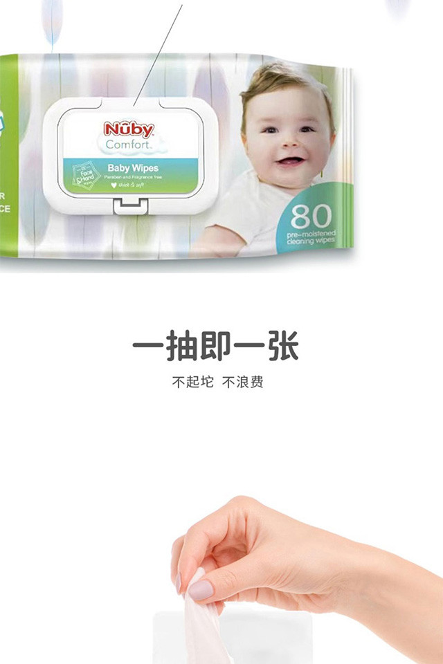 Nuby 婴儿手口0添加护肤棉柔湿巾 80抽*24 颜色随机发货