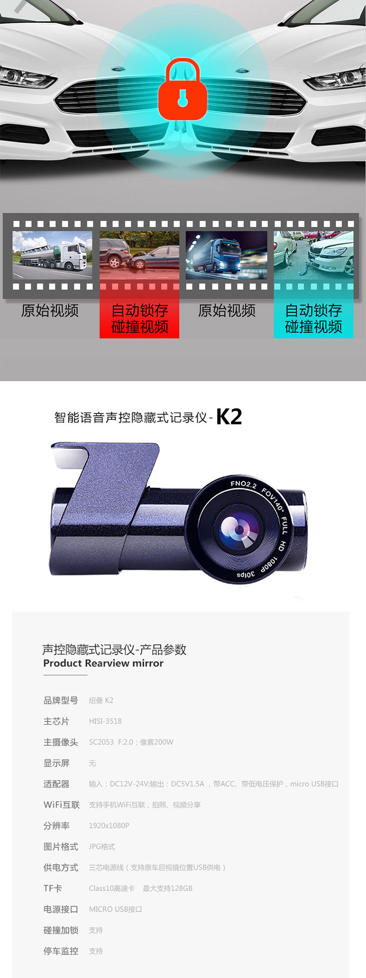 纽曼 K2 行车记录仪