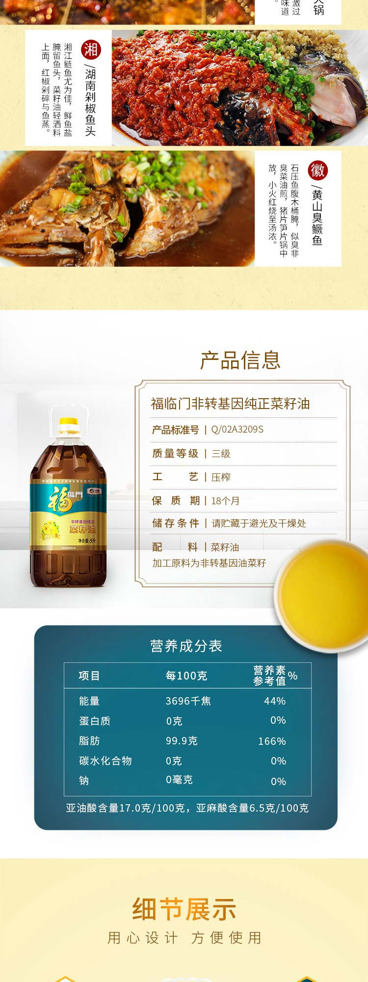 福临门 纯正菜籽油 5L