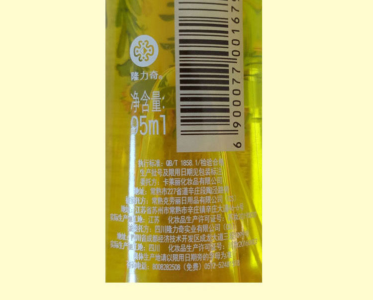 隆力奇/LONGRICN 蛇胆牛-黄花露水 95ml*5