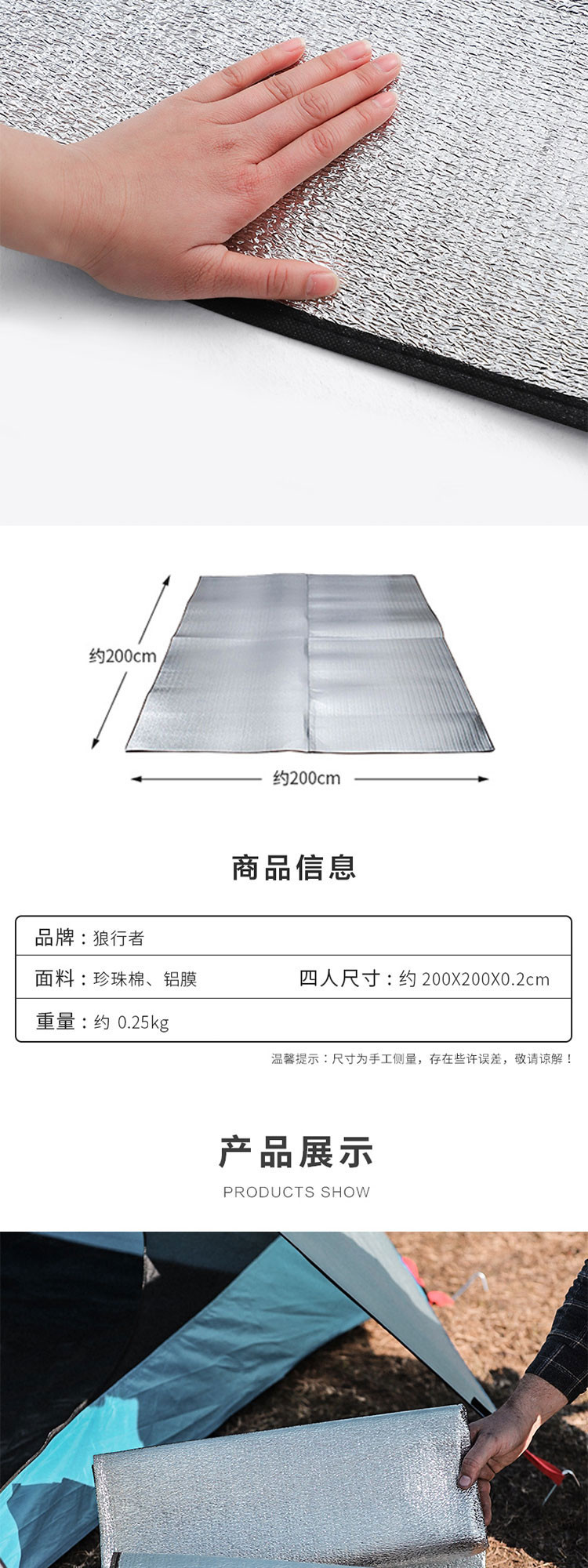 狼行者 双面铝膜防潮垫 加厚加宽户外野餐垫爬行垫帐篷地垫2*2M LXZ-4009 银色