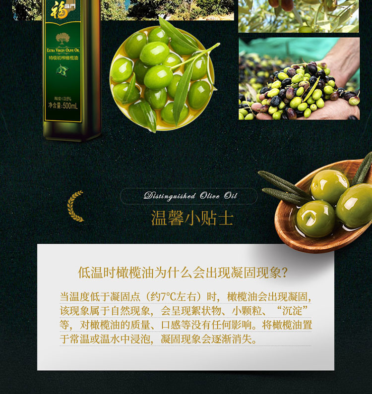 福临门 特级初榨橄榄油礼盒 500ML*2