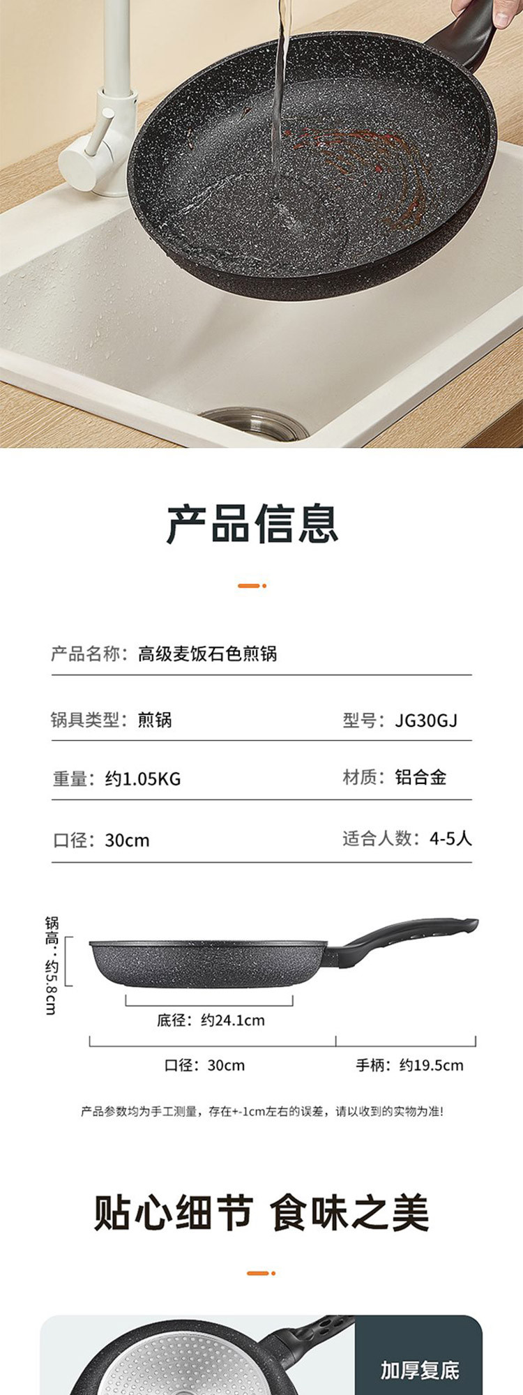 炊大皇 30cm麦饭石色平底锅煎锅JG30GJ