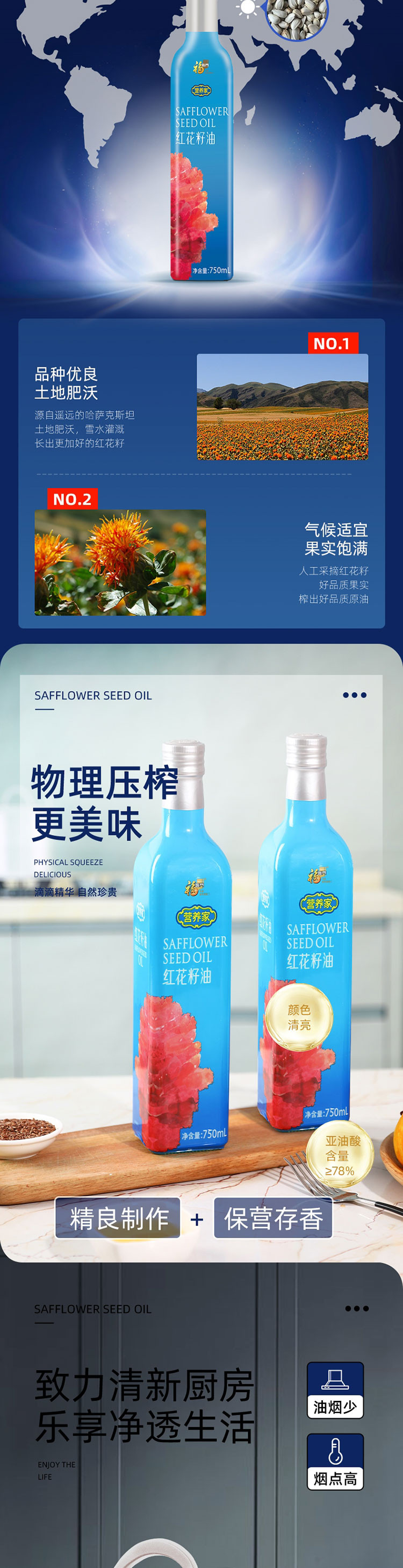 福临门/FULINMEN 营养家红花籽油礼盒 750ml*2