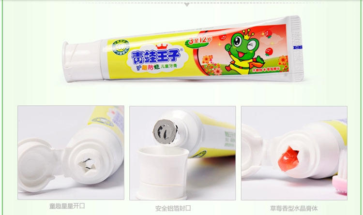 青蛙王子 护龈防蛀儿童牙膏（超值装）50g