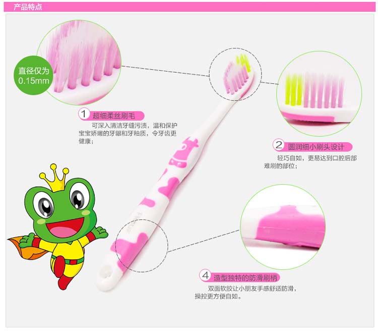 青蛙王子 妙奇蛙 儿童双效护齿牙刷+赠品 软毛