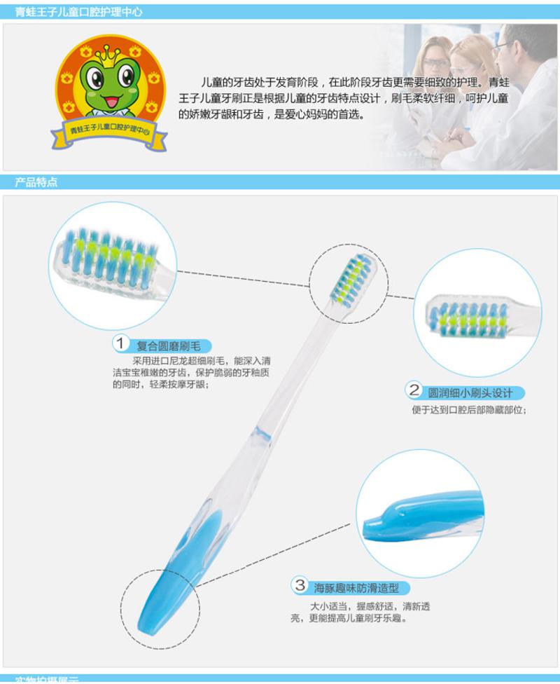 青蛙王子 妙奇蛙儿童护龈洁齿牙刷 NO.312