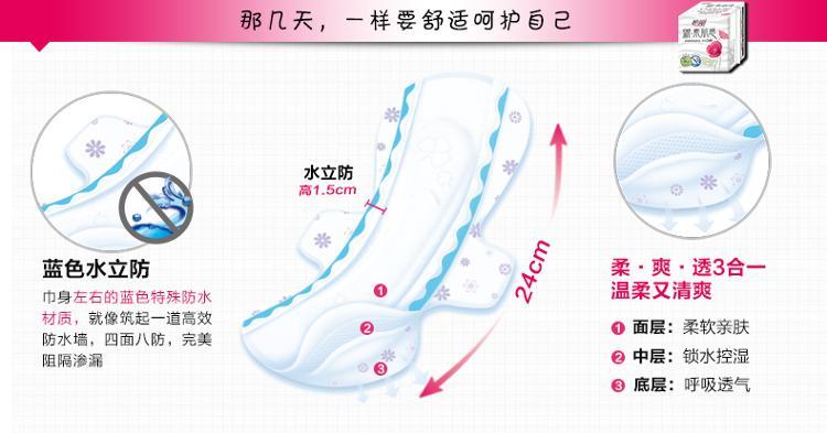 怡丽elis素肌感8片夜棉柔纤巧290mm