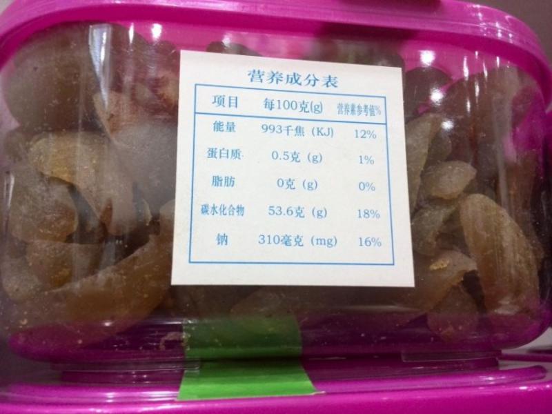 巽通专供-源和堂青津果400g