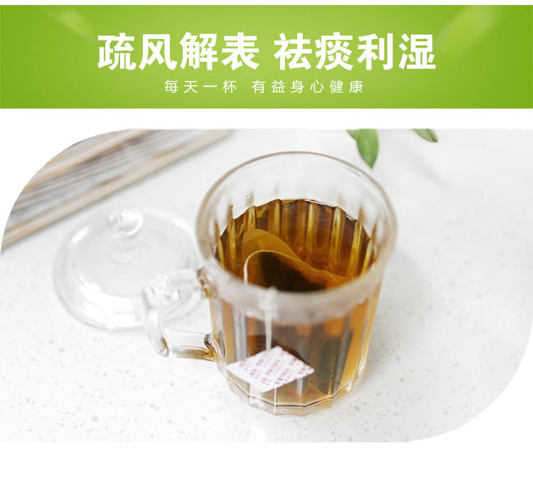 巽通专供-灵源万应茶50克10小泡  健康凉茶