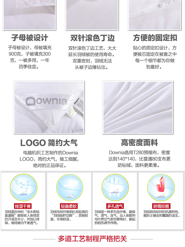 澳洲Downia 95%白鹅绒子母被一被多用羽绒被芯 180*220CM冬被母被 春秋被子被