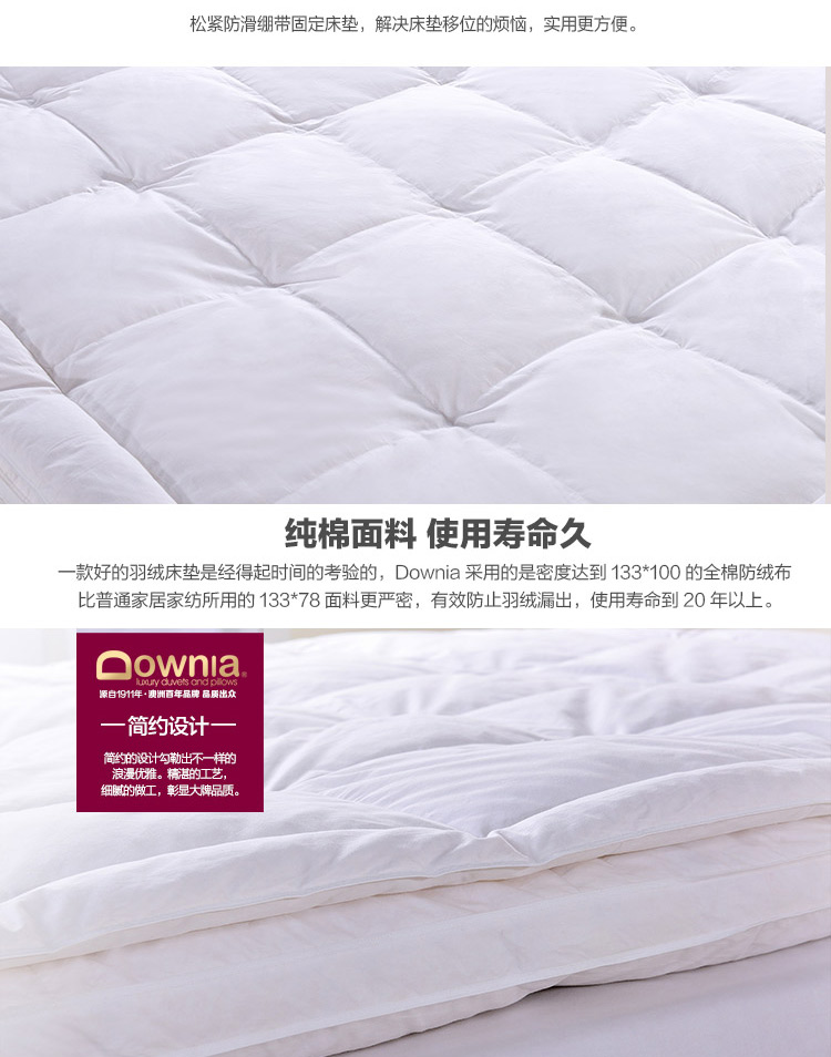 澳洲Downia 75%白鹅绒双层五星级酒店羽绒床垫180*200+8CM 9300g