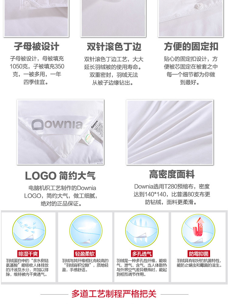 澳洲Downia 95%白鹅绒子母被一被多用羽绒被芯 200*230CM冬被母被 春秋被子被