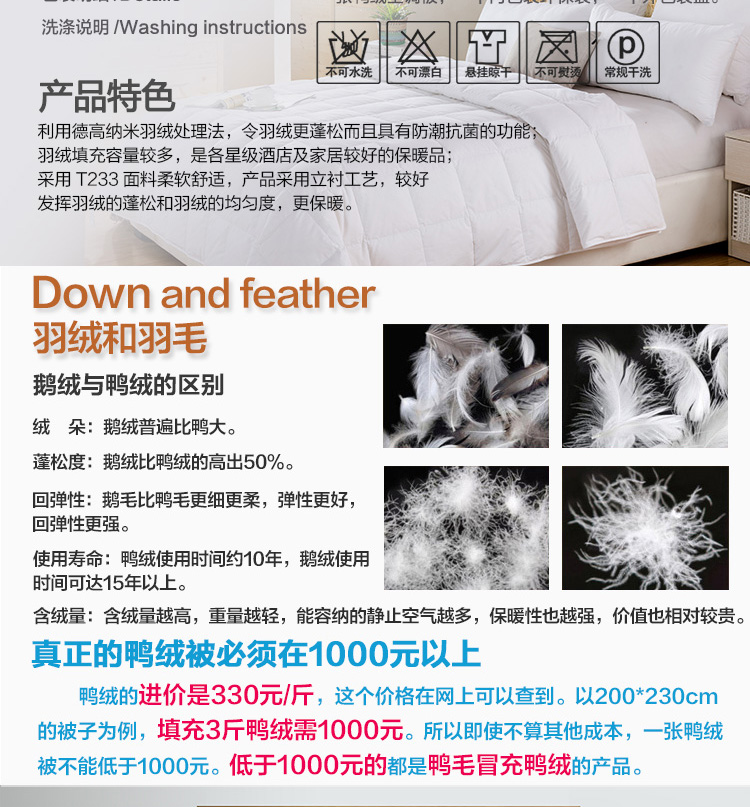 Downia 80%白鸭绒春秋被180*220 五星级酒店羽绒被芯