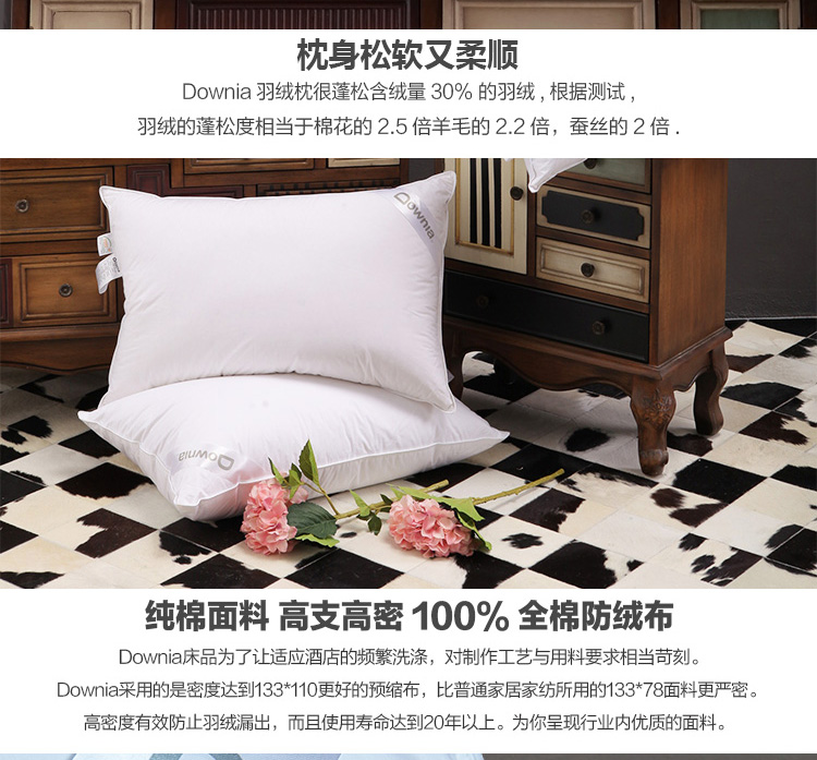 Downia 30%鹅绒枕头家庭常规羽绒枕芯 45*70