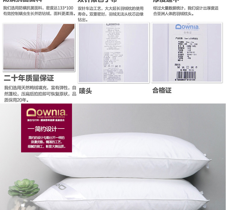 Downia 30%鸭绒枕头家庭常规羽绒枕芯 45*70