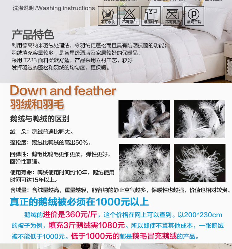 Downia 95%白鹅绒春秋被200*230 五星级酒店羽绒被芯