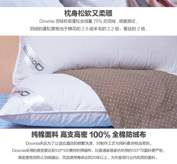 Downia羽绒枕头 75%灰鸭绒羽绒枕希尔顿五星级酒店同款颈椎枕正品