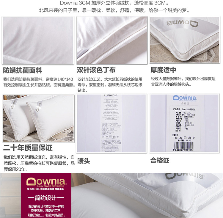 Downia 90%鹅绒枕头枕芯外立体威斯汀五星酒店同款 高枕