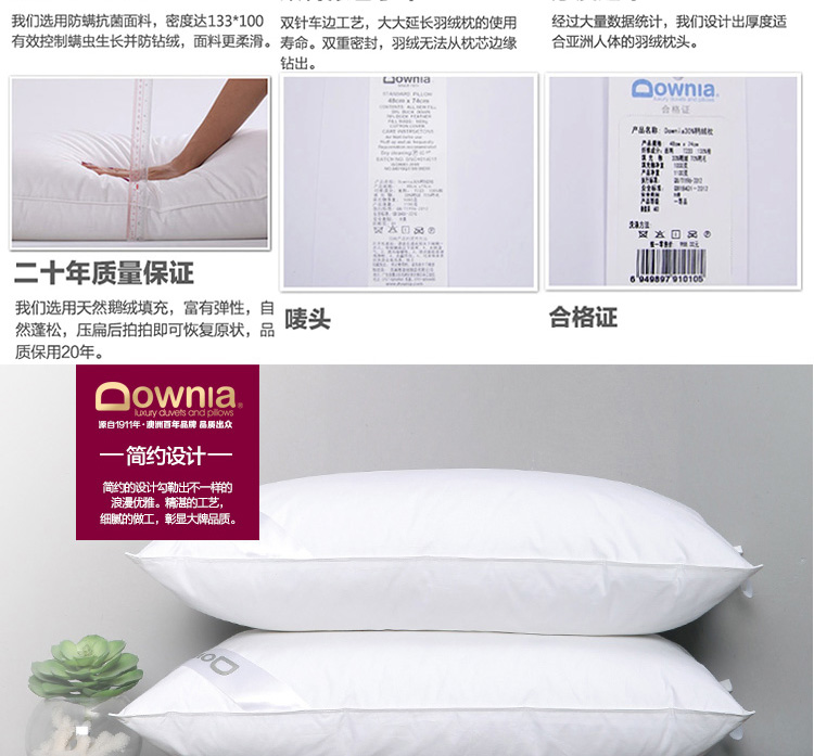 Downia 30%鹅绒枕头家庭常规羽绒枕芯 45*70