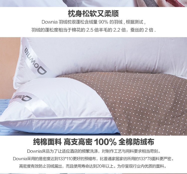 downia 90%灰鸭绒枕五星级酒店希尔顿同款羽绒枕 偏硬