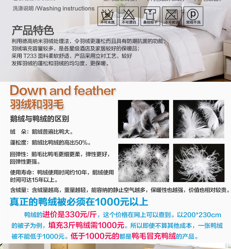 Downia 95%白鸭绒春秋被200*230 五星级酒店羽绒被芯