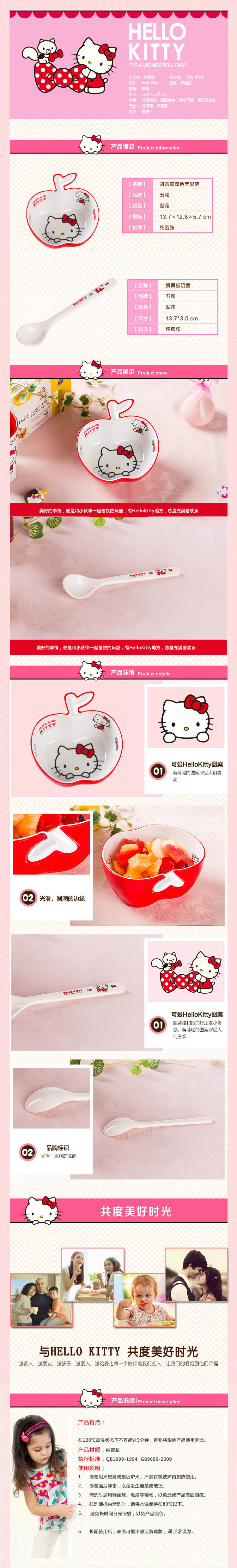 HelloKitty 五和 凯蒂猫双色苹果碗 勺子 组合