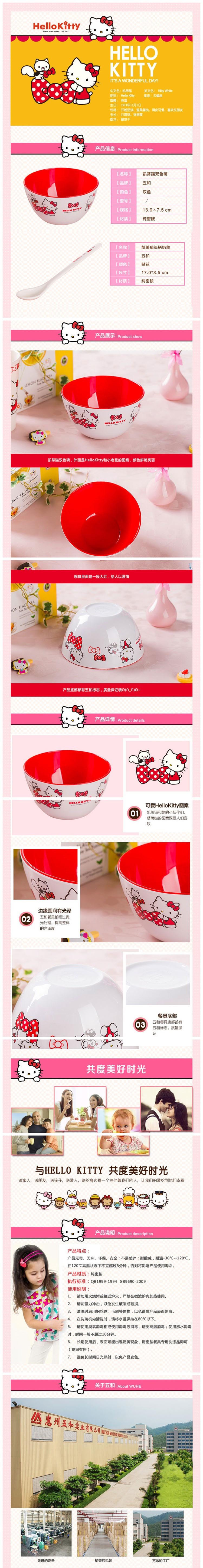 HelloKitty 五和 凯蒂猫餐具两件套