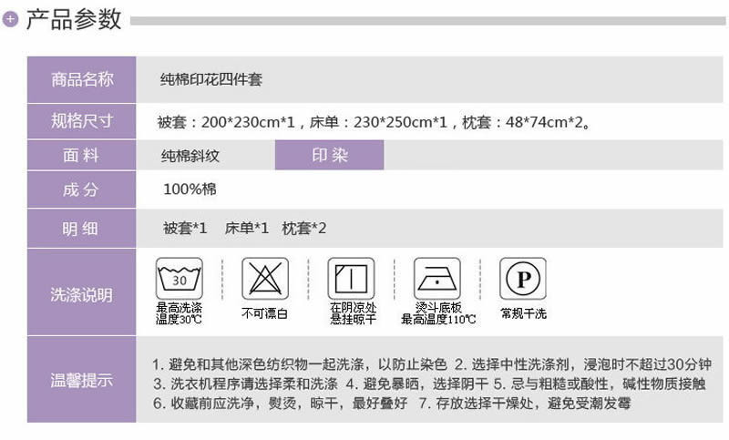 全棉斜纹活性印花床品四件套 MF-AB版-沁香花语