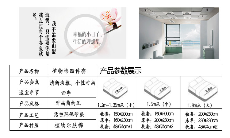 床品大号四件套MF 亲肤植物棉活性印花 -漫步云端