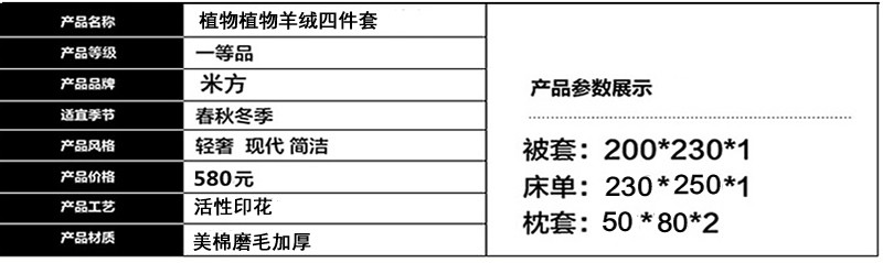 米方床用四件套 美棉磨毛加厚植物羊绒-英伦时尚图