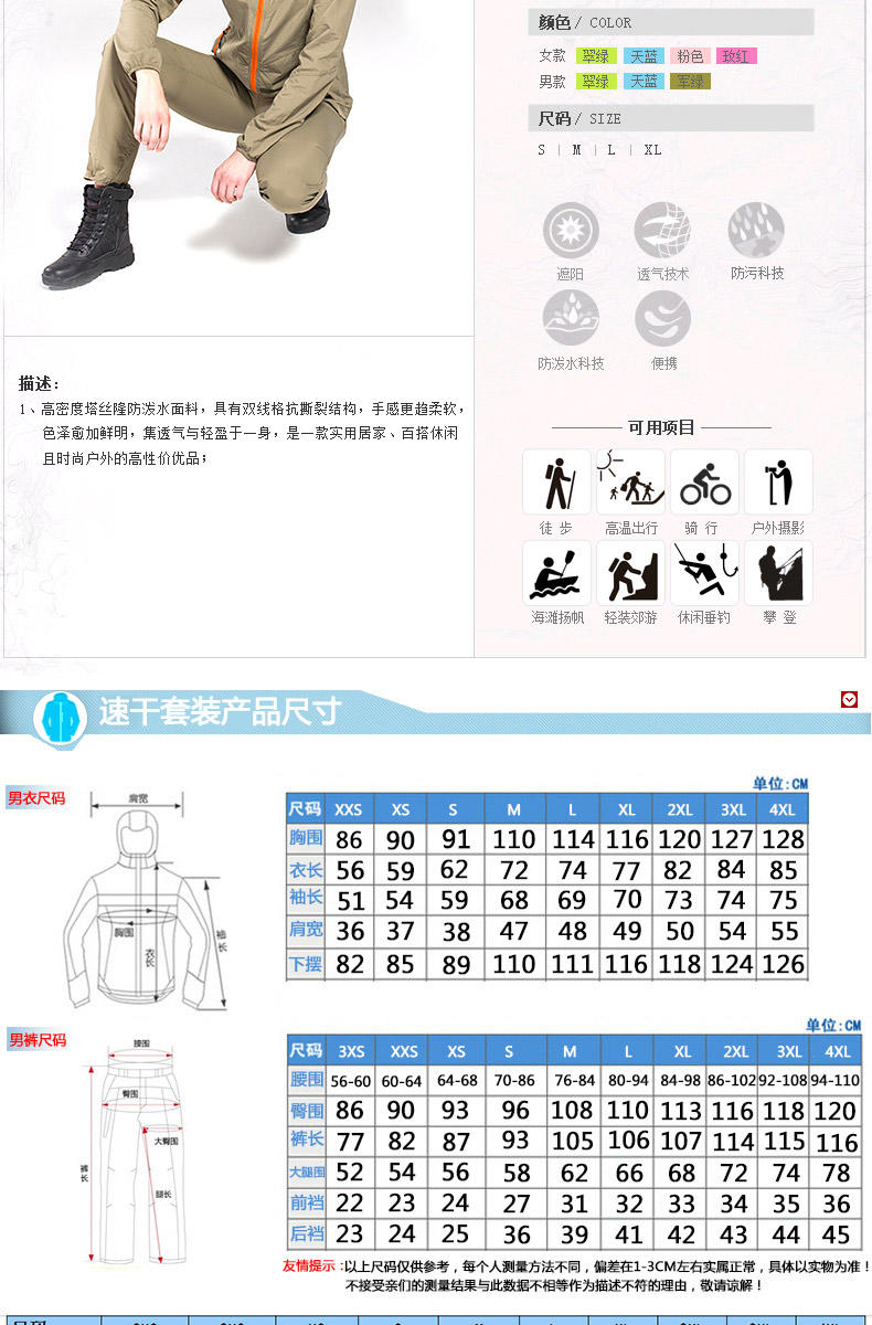 户外男女快干衣长袖情侣速干衣裤套装透气钓鱼服防晒