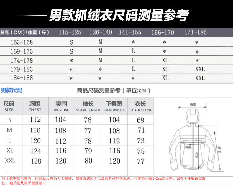 乐逸登 情侣户外抓绒衣摇粒绒女男外套冲锋衣内胆加厚保暖正品冬大码