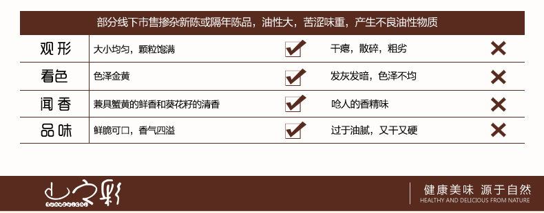 【山之彩】蟹黄瓜子仁休闲年货零食炒货特产葵花籽仁小吃220g袋装