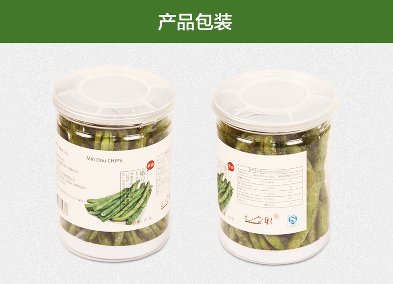 18号【山之彩】敏豆脆 即食敏豆干脱水果蔬干 水果干蔬菜零食 60g