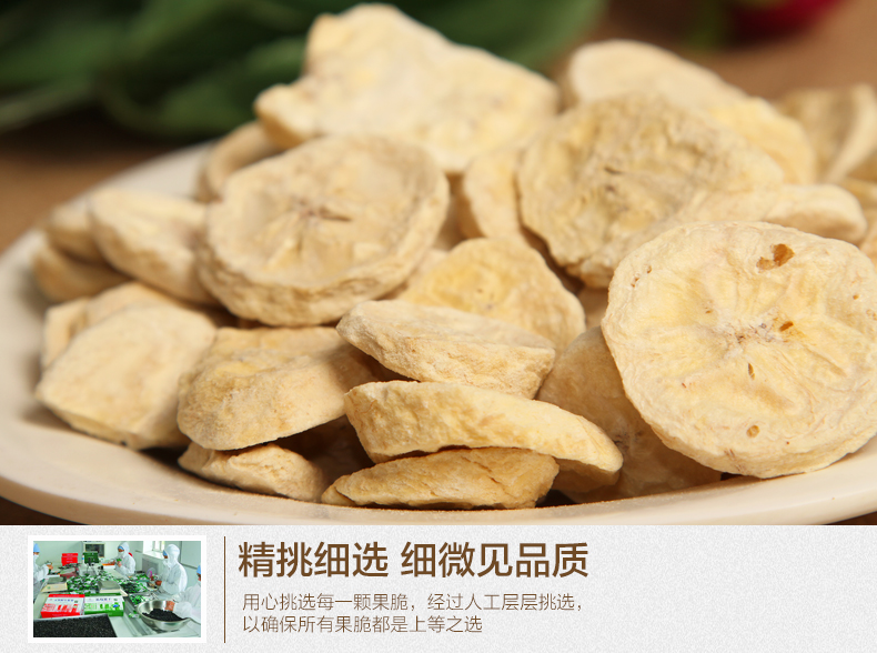 【山之彩】香蕉脆片28g袋 冻干果蔬干 水果干香蕉干 特产零食小吃