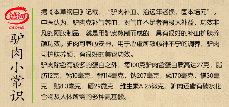 【河北电商】漕河简装驴肉礼盒  真空包装 河北特产 保定特产驴肉600g